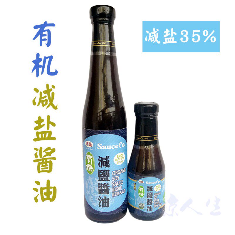 台湾味荣有机减盐酱油宝宝薄盐生抽手工古法酿造儿童调味品酿造