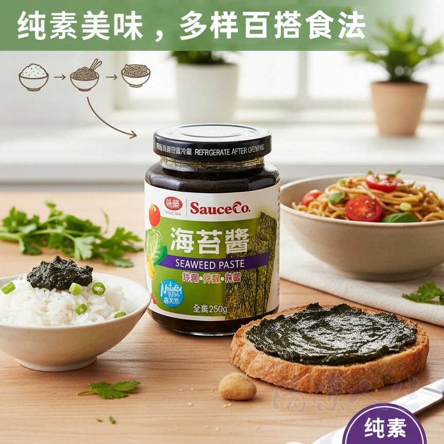 台湾味荣海苔酱类调料寺院素食纯素调味料拌面拌饭涂吐司面包抹酱