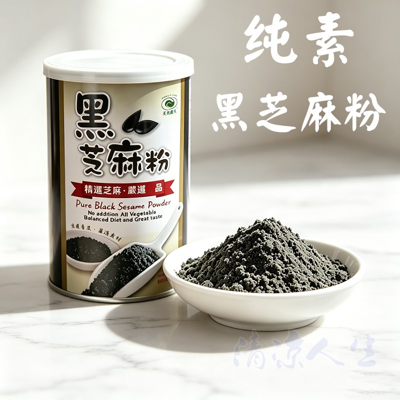台湾黑芝麻粉黑芝麻糊营养早餐松子坚果多谷粉素食佛家纯素代餐粉