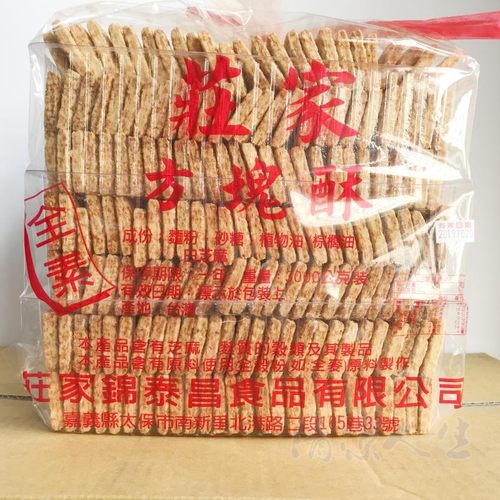 台湾庄家方块酥雪花酥烘焙原料