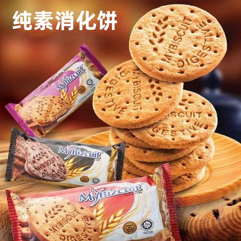 进口果味消化饼干烘焙粗粮纤维麸食品儿童早餐饼素食佛家纯素零食