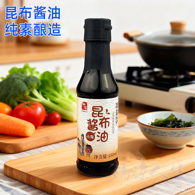 纯素昆布素食减盐酱油凉拌炒菜烹饪红烧拌饭面条白灼调味汁蘸料