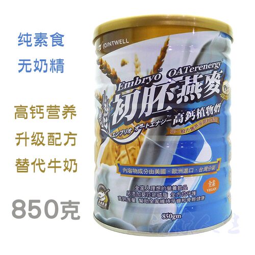 台湾初胚燕麦高钙植物奶纯素早餐