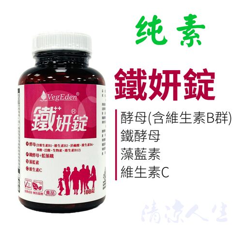 台湾酵母维生素B群B族片多种vb营养b1b2b6b12叶酸维生素C纯素食