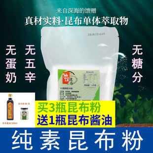 昆布粉仙馔调味粉日本技术进口提鲜纯素食品煮高汤替代味鸡蘑菇精