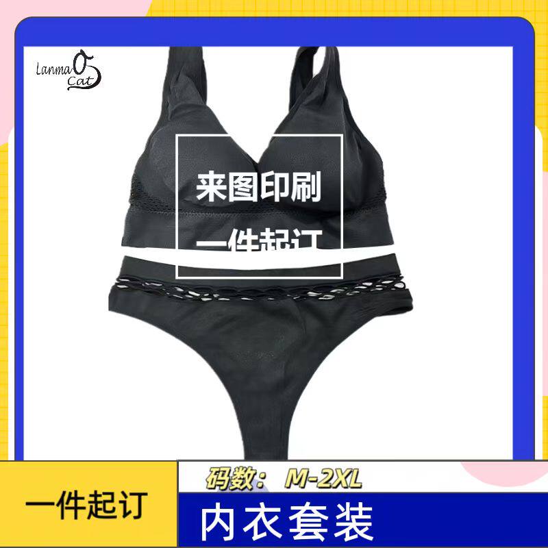 来图印字内衣套装内衣加丁字裤性感套舒适女生