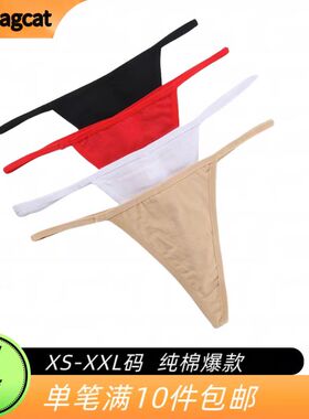 大码tback裤女生纯欲内裤一根线磨擦勒阴纯欲性感内衣火辣纯欲