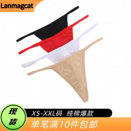 大码tback裤女生纯欲内裤一根线磨擦勒阴纯欲性感内衣火辣纯欲