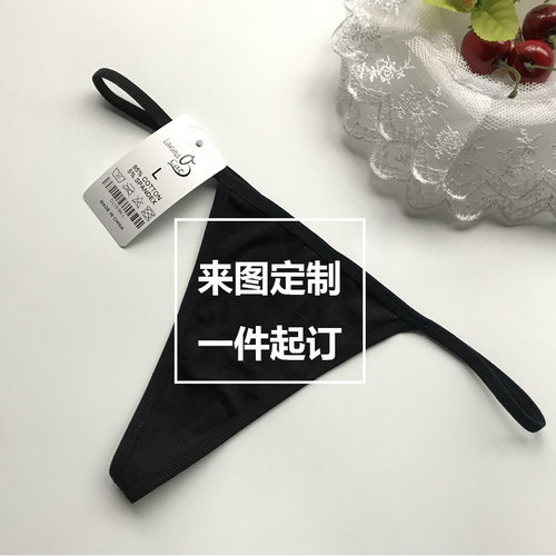 黑色大码Tback纯棉内裤加大码