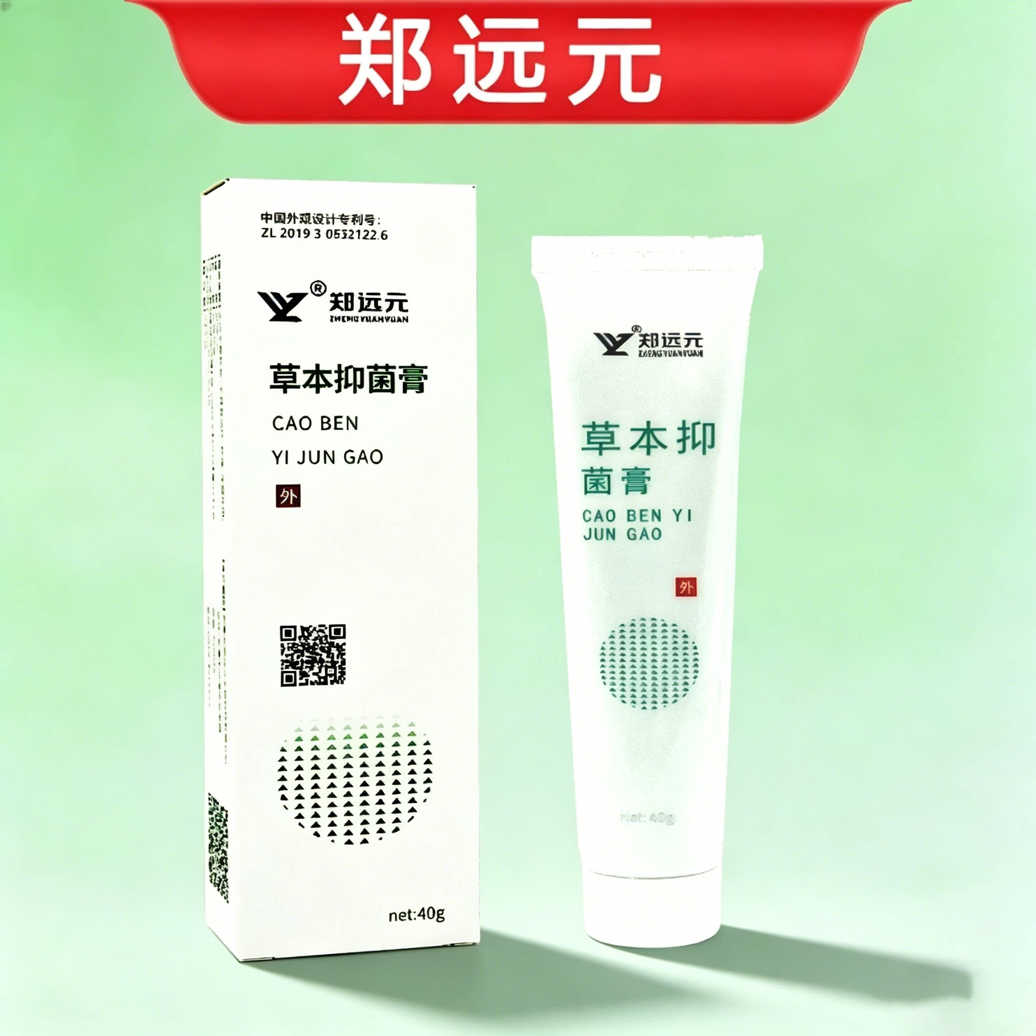郑远元理舒仕草本抑菌膏官方旗舰身体乳液
