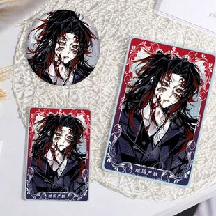 鬼灭之刃继国严胜徽章摆件流沙麻将立牌学生咕卡砖谷子周边