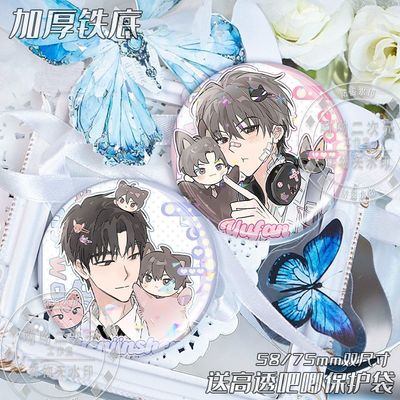 喻繁陈景深放学等我原耽小说周边吧唧徽章日谷底镭射胸针挂件礼物