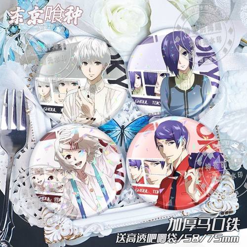 东京喰种金木研呗习四方雾岛董香徽章吧唧马口铁谷子胸针镭射收藏