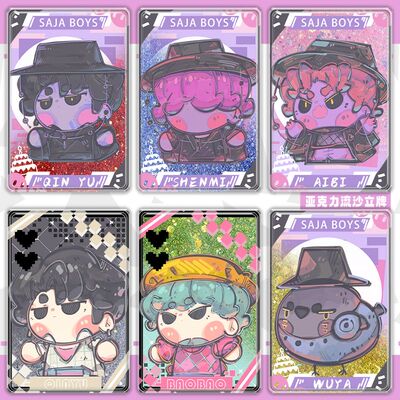 猎魔女团同人亚克力流沙麻将立牌sajaboys恶魔男团流麻卡砖摆件