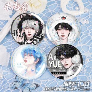 T.O.P登陆少年朱志鑫新款徽章胸针TF登陆计划应援吧唧挂饰装饰女