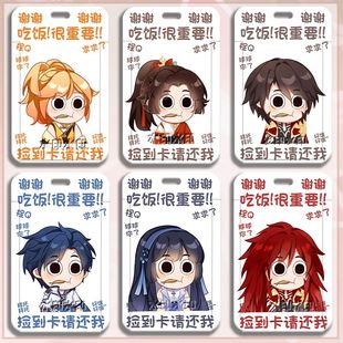 王者荣耀姬小满云缨曜西施韩信周边卡套公交地铁卡校牌饭卡门禁卡