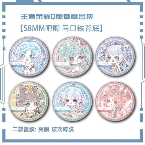 王者荣耀Q版澜公孙离同人吧唧谷子安其拉徽章大乔背包书包挂饰品