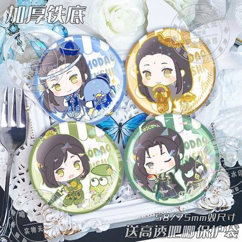 魔道祖师三丽鸥蓝曦臣金光瑶聂怀桑聂明玦同人周边镭射吧唧徽章谷