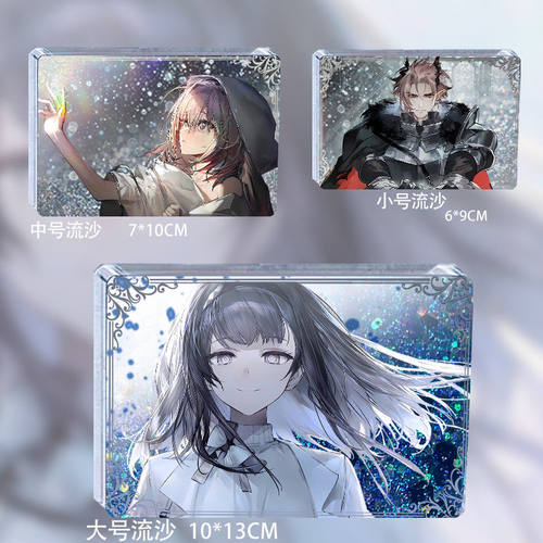 明日周边流沙麻将离解复合普瑞赛斯希尔达特雷西斯凯尔希