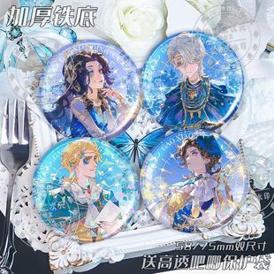第五人格心理学家病患教授歌剧演员蜡象师周边镭射吧唧徽章胸针谷