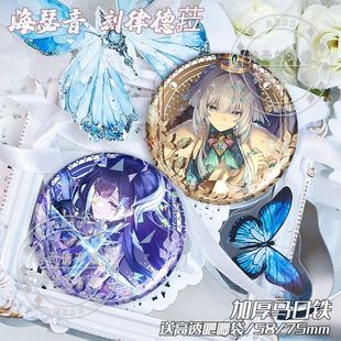 饰礼物谷子 海瑟音刻律德菈光锥柄图周边吧唧马口铁胸针徽章扎包装