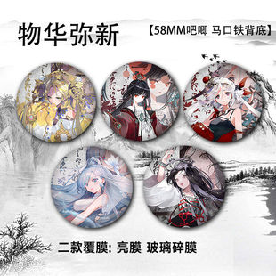 物华弥新徽章金瓯永固吧唧T形帛画天蓝瓶吧唧谷子别针胸针送礼物
