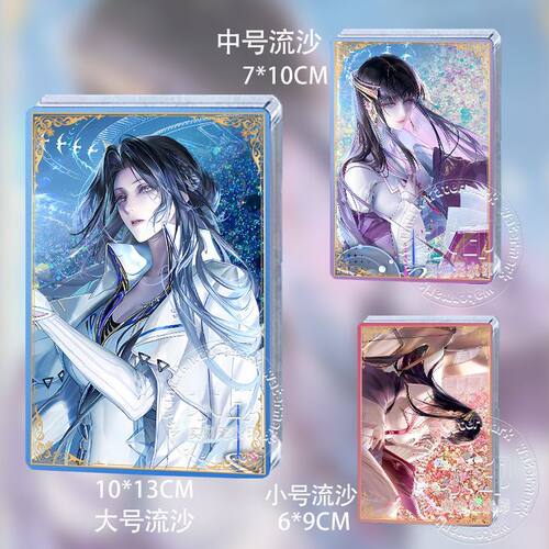 无期迷途流沙卡砖麻将艾瑟默尔席宁周边亚克力二次元立牌装饰摆件