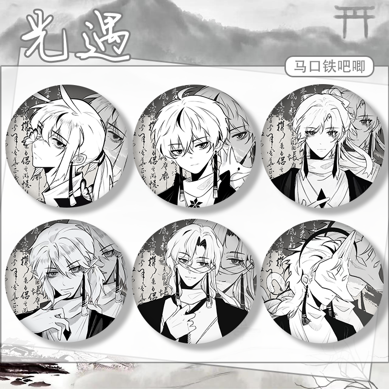 光遇白鸟正太逍遥林克虚荣龙骨樱花同人古风吧唧徽章痛包谷子别针