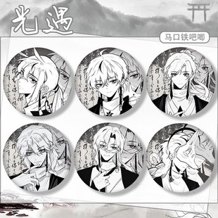 光遇白鸟正太逍遥林克虚荣龙骨樱花同人古风吧唧徽章痛包谷子别针