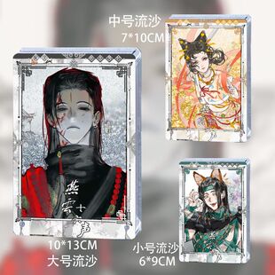 燕云十六声周边门派同人三更天梨园九流门周边流沙麻将亚克力古风