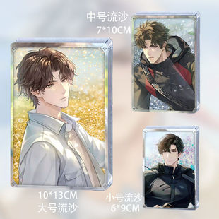 世界之外罗森联动周边易遇柏源顾时夜夏萧因周边流沙麻将摆件