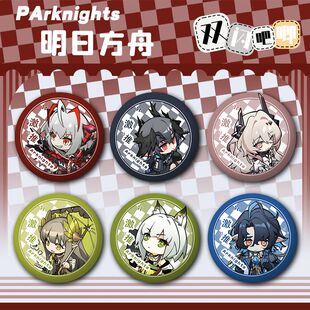 明日泰拉巡旅维什戴尔吧唧逻各斯徽章特蕾西娅镭射谷子凯尔希