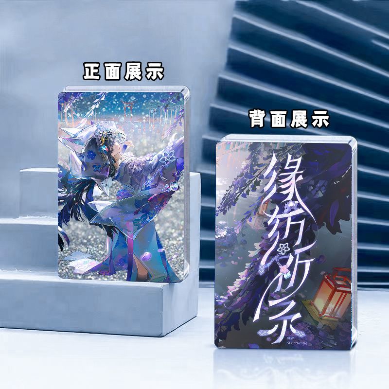 赛琳娜希声缘纺祈糸战双帕弥什同人周边亚克力流沙卡砖麻将立牌谷