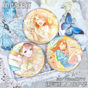 花里实乃里生日周边世界计划缤纷舞台吧唧徽章镭射日谷底胸针挂件