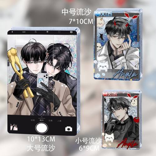 全知读者视角周边流沙麻将金独子刘众赫周边众独同人谷子摆件送礼