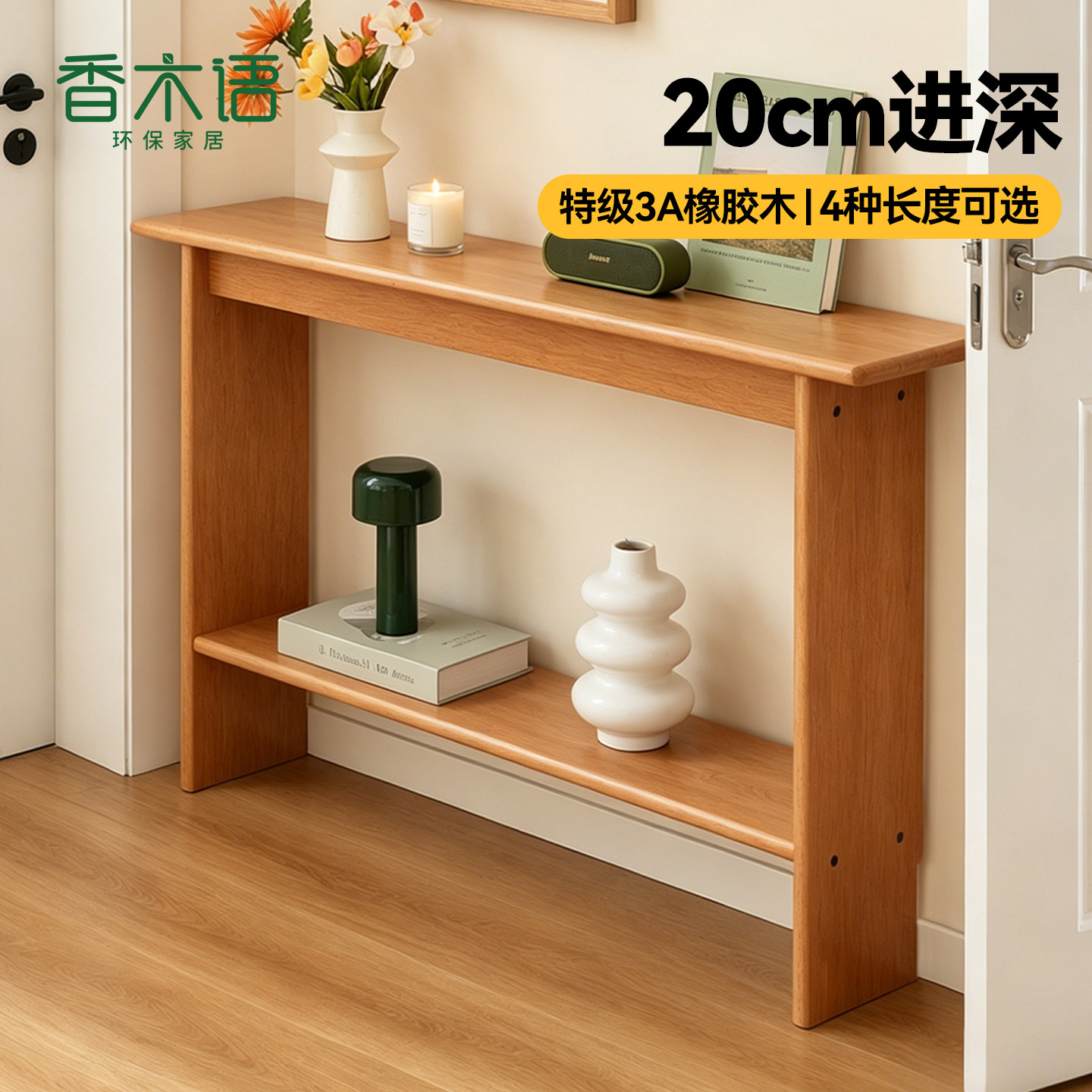 实木玄关桌超窄20cm靠墙边桌走廊尽头置物架夹缝窄条桌简约原木风