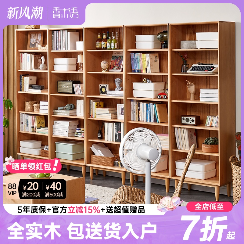 全实木书柜家用榉木书架置物架组合落地收纳柜展示柜满墙格子柜