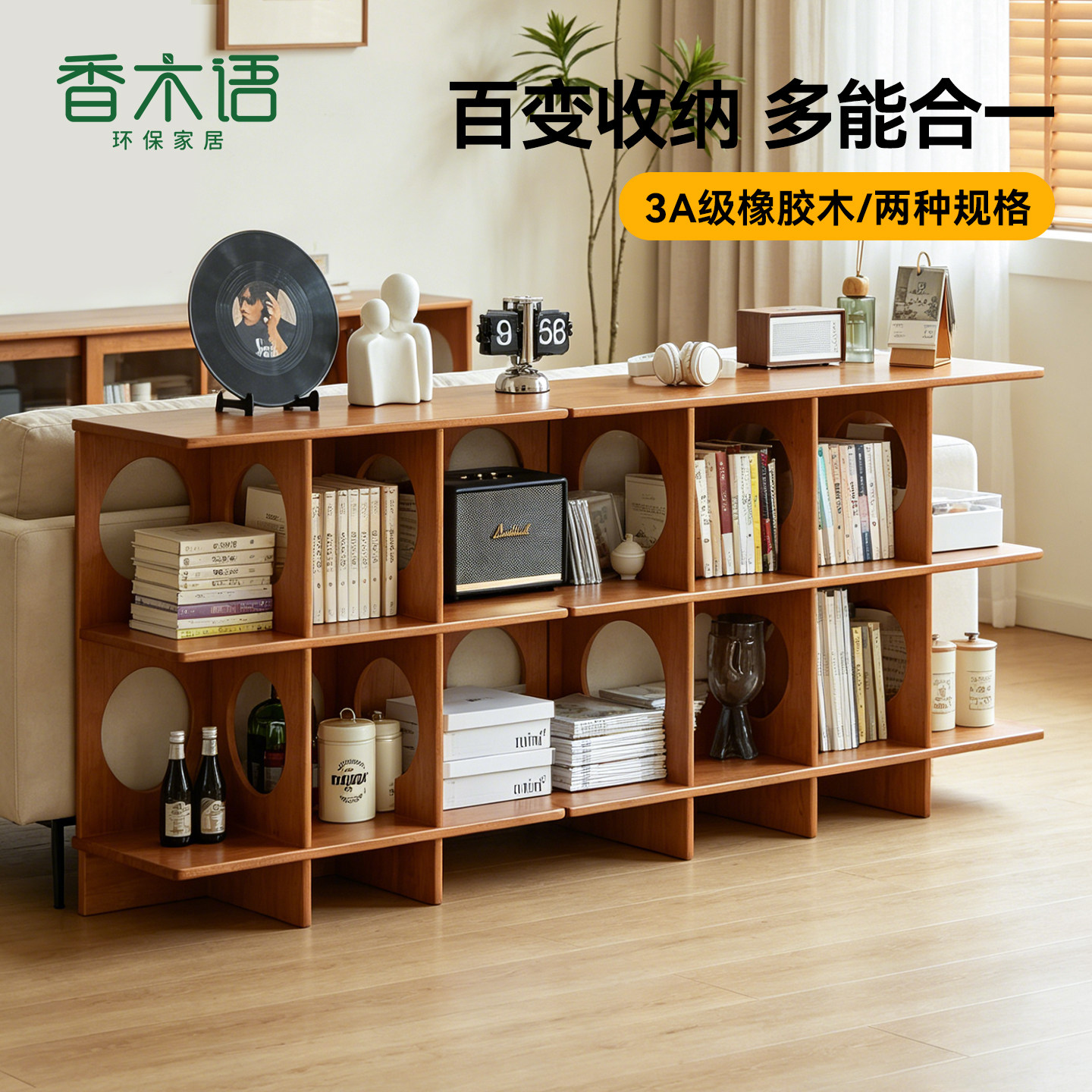 香木语多层格子收纳置物架
