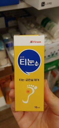 韩国进口跖去鸡yan甲周you手足趾you脚垫膏