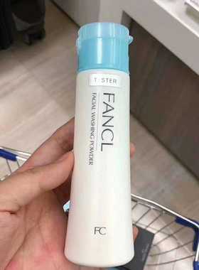 日本本土Fancl洁面粉50g无添加清补水滋润清洁敏感肌用