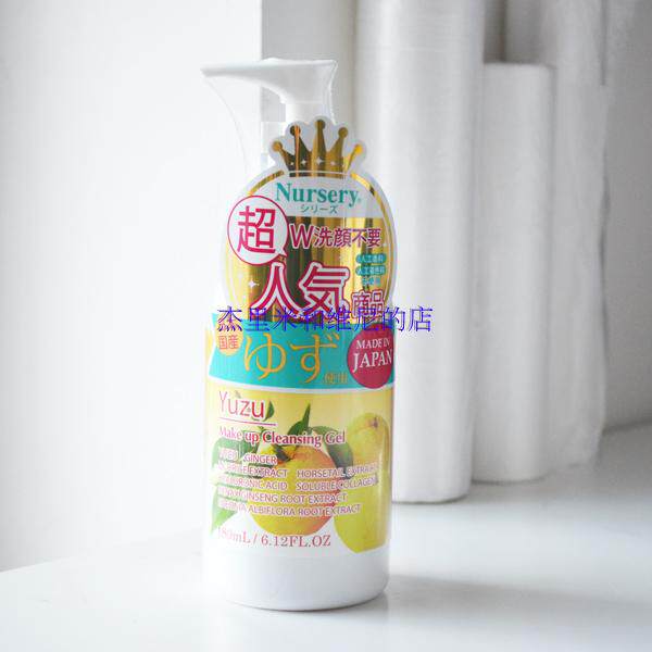 日本cosme大赏nursery卸妆啫喱