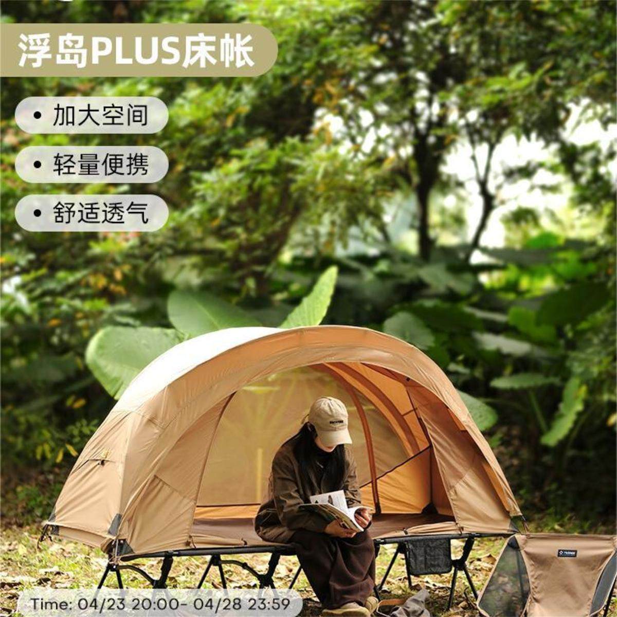 维达利多浮岛床帐帐篷户外露营防雨防风保暖离地帐行军野外轻量化,户外/登山/野营/旅行用品,露营/旅游/登山帐篷,淘宝优惠券,粉丝福利购,淘宝优惠卷