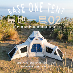 远古基地一号帐篷户外车尾球帐suv通用延伸家庭坦克300露营野营