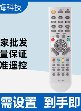 适用于创维YK-63PI电视遥控器6P28 6P29机芯29T92HT 29T98HT