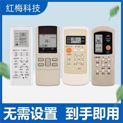 适用于松下National空调遥控器万能通用A75C3679 A75C4431