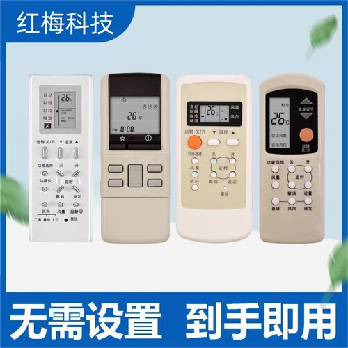 适用于松下National空调遥控器万能通用A75C3679 A75C4431
