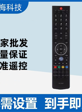 适用创维电视遥控器YK-76HC 8M86 8M87 42E96RS 47E96RS 55E96RS
