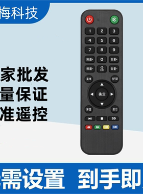 适用WOKEMA 沃科玛 牌 网络 液晶电视机TV 原装厂 遥控 遥控器 遥