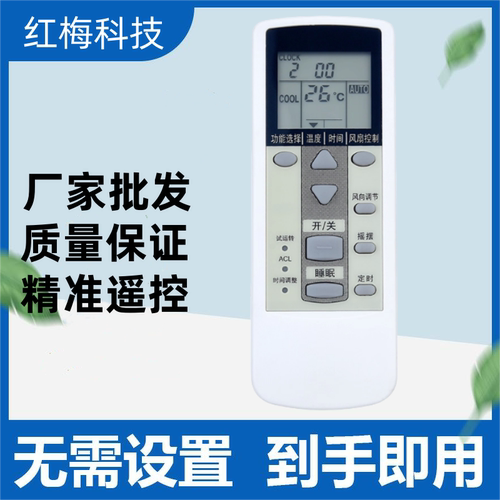 适用于富士通/珍宝空调遥控器 AR-DJ19 AR-DJ18/DJ20/DJ2/DL15