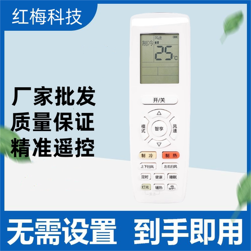 适用格力GREE空调遥控器YAPOF22通用YAPOF21 YAPOF20 智享WIFI键